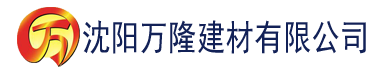 沈阳91香蕉视频污在线观看建材有限公司_沈阳轻质石膏厂家抹灰_沈阳石膏自流平生产厂家_沈阳砌筑砂浆厂家